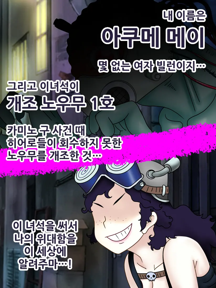 네지레 세뇌